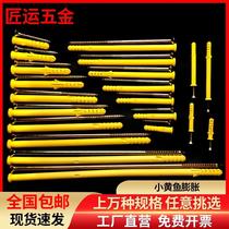 Small yellow croaker plastic expansion pipe 8m anchor bolt plastic expansion screw expansion insulation expansion pipe nail whole box