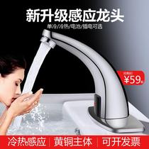 Fully automatic induction faucet all copper intelligent induction hand washing device infrared all copper single Cold hot basin faucet