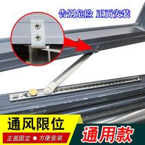 304 stainless steel upper suspension window strut window wind brace stopper broken bridge aluminum telescopic brace