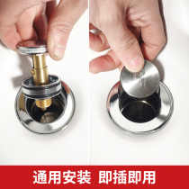 Submarine wash basin leak plug Hand basin basin pool plug plug Universal bouncing core Push-down water device