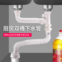 Submarine vegetable wash basin sewer pipe Kitchen sink Double-tank sink drain pipe sewer deodorant set accessories