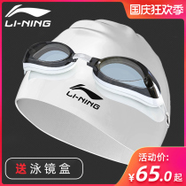 Li Ning swimming goggles cap set women mens swimming glasses myopia goggles high definition anti-fog waterproof diving set equipment
