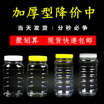 Honey bottle plastic bottle one catty Special 2 jin thick convenient pour portable 5 Jin transparent two Jin food grade