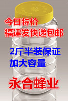 2 and a half pounds of honey bottle plastic bottle 1250g special price plastic bottle 2 5 pounds of honey bottle with lid special price