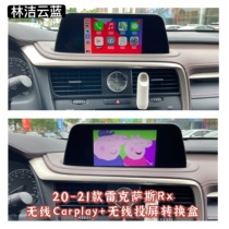  Lin Jieyun blue Lexus 20-21 RX wireless carplay-projection conversion box lossless installation