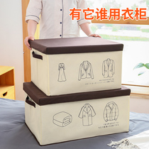 Clothing storage box household wardrobe finishing box fabric with lid foldable storage box clothing toy storage artifact