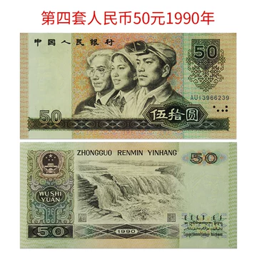 ハ*シ様 1980年の旧紙幣50元 2元 1元 セット 、80%新品、本物保証 Yahoo!オークション - 「中国人民銀行 1980」の落札相場・落札価格