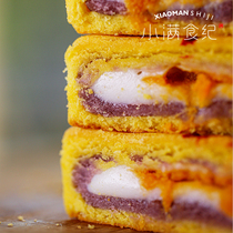 Minnan Big Moon Cake Taro Mochi Salted egg yolk 8-layer stuffing 500g a gift box