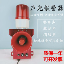 DWJ-10 SJ-2 SJ-II Sound and light alarm BC-110 LTE-230 Crane fire industrial alarm light