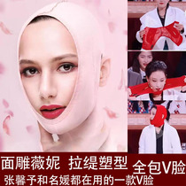 Face carving Winnie V face slimming face body carving correction cheekbones All-inclusive lifting apple muscle velcro Zhang Xinyu socialite model