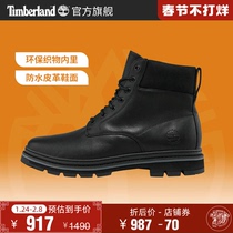 Timberland Timberland Official Men's Shoes Fall Winter New Leisure Waterproof Leather High Top) A2KYW