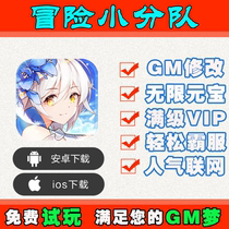 Adventure Team Hand Tour Invincible Changshuang Edition Discount gm Gift Pack Game Android io s Apple