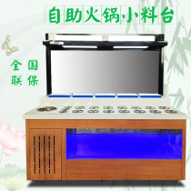 Hot Pot restaurant self-service seasoning table commercial marble refrigerated dipping table spicy hot rice table