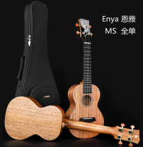 Enya Enya MS full single ukulele mahogany advanced 23 inch 26 inch bright cherry blossom head guitar