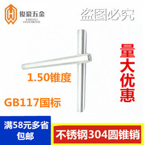 GB117 positive tolerance 304 stainless steel cone Pin Pin cone pin solid pin 1 50 taper 10-12-16
