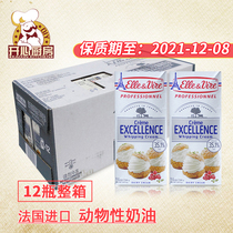 Tower light cream 1L Aloft animal cream framed fresh cream baking raw materials imported 12 bottles of FCL