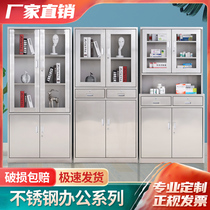 Custom stainless steel file cabinet File cabinet Information cabinet Western medicine cabinet Lock staff locker locker Shoe cupboard