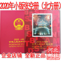  2020 Mini-sheet North Album Empty Album 2020 Stamp Mini-sheet North Album Northern Mini-sheet Empty Album