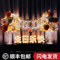 Net Red surprise balloon background wall children happy birthday decoration baby 1 year old scene layout boys and girls
