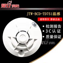 Nautilus ordinary temperature detector JTW-BCD-TD751 Nautilus brand new spot