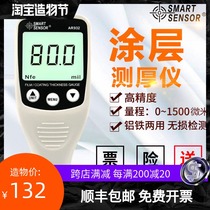 Xima AR932 digital display aluminum-based iron-based coating thickness gauge Galvanized layer paint film Paint film thickness meter tester