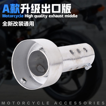 Motorcycle modified exhaust pipe WRS Yoshimura CB400 exhaust pipe tuning muffler back pressure core