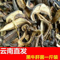 Black boletus wild Yunnan specialty see hand green fungus dry goods 500g fresh premium delicious bag soup material
