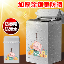 Washing machine waterproof sunscreen cover dust cover cloth Haier Little Swan automatic pulsator upper cover cover cover cover cloth