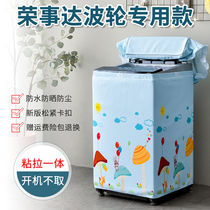 Rongshida washing machine cover waterproof sunscreen open cover 5 6 7 8 9 10 kg automatic washing machine cover