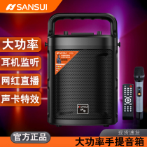 Shanshui X66 square dance Bluetooth audio home heavy subwoofer portable outdoor K song speaker wireless small mobile portable player with microphone karaoke high volume outdoor dedicated