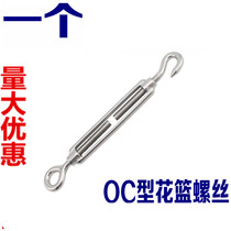 Retractor flower blue tie rod stainless steel tightener rope tensioner loop hook open body flower orchid screw chain bolt