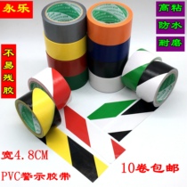 Color warning tape 4 8cm wide PVC zebra crossing 6cm workshop warehouse positioning logo floor black yellow glue