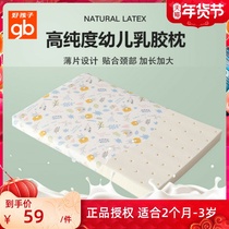 Good baby pillow natural latex newborn baby four seasons universal cotton breathable 0-1-3 year old baby pillow