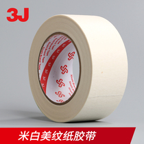 3J texture paper tape 50 meters beauty tape beauty seam paper hand tear paper glue decoration mask diatom mud easy to tear without leaving marks art sketch student special decoration art art sewing paper spray paint cover