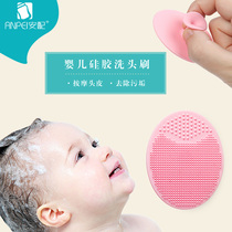 Anpai baby shampoo Refresh newborn baby children massage bath shampoo to remove head scale Silicone soft brush