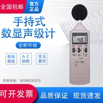 Noise meter TES-1350A sound level meter decibel noise tester sound size tester
