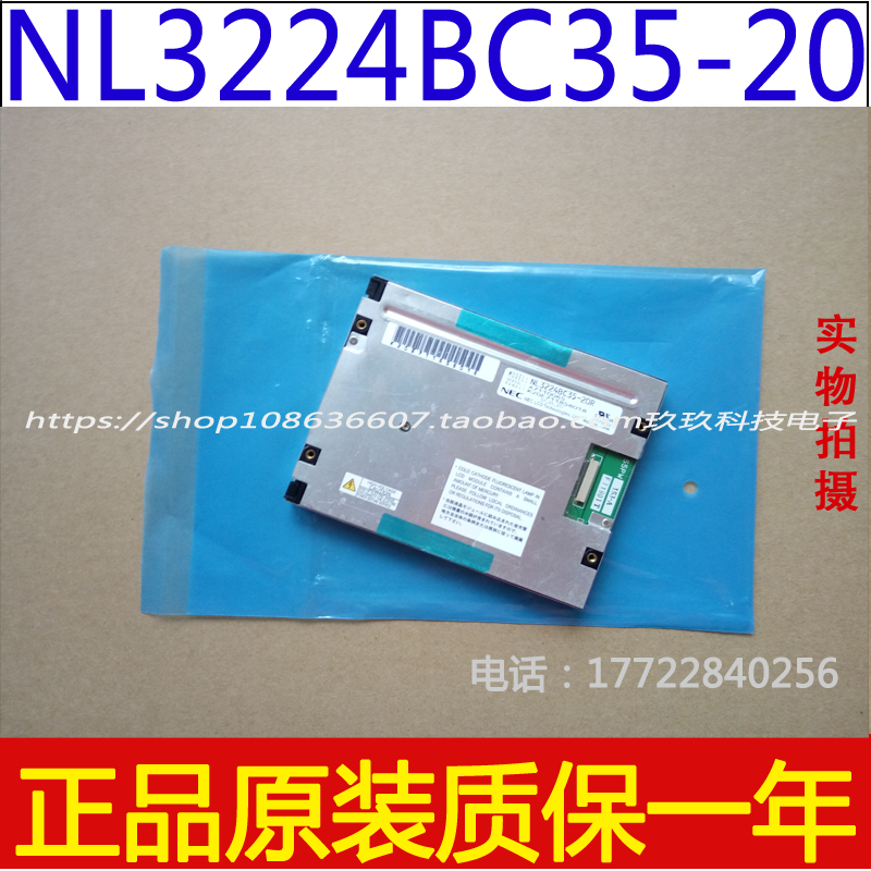 Original NL3224BC35-22 new NEC5.5 inch NL3224BC35-20 injection molding machine special screen