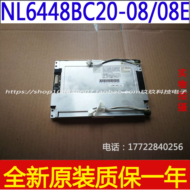 The new original NEC NL6448BC20-08 08E 6.5 inch dual lighting display resolution 640X480