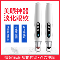 Ruichu Red Black Stone Eye Massage Instrument Home Ai Face Facial Heating Introduced Warm Moxibustion Electric Vibration Beauty Instrument
