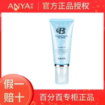 Hanya star moisturizing BB cream 60g nude makeup concealer strong moisturizing white foundation Isolation protection cosmetics counter