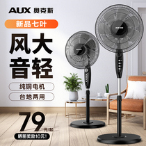 Ox Floor Fan Home Energy Saving Electric Fan Upright Dorms Remote Controlled Strong Wind Silent Industrial Fan Aluminum Leaf