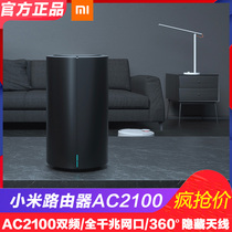 Xiaomi router AC2100 wireless home through wall high speed wifi high power wall King Gigabit Router