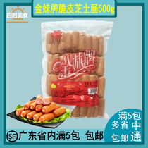 Sizhou Group Jinmei brand crispy cheese 500g bag about 48 old Hong Kong brands