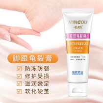 Chapped hands and feet frozen cracking cream cracked heel dry chapped heel cracked heel repair cream peeling feet healing cracks