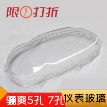 Suitable for Haojue Li Shuang motorcycle HJ125K-5 instrument glass HJ150-7 HJ125-19 instrument shell