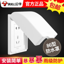 Bull splashproof box switch socket protective cover with cover plug shielding panel toilet plug-in row raised waterproof Splash