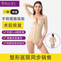 Liposuction Postoperative Shapelwear Arm Ring Suction Waist Abdominal Liposuction 1 Conjoined pressurized close-up Abdominal Shaping Bunches