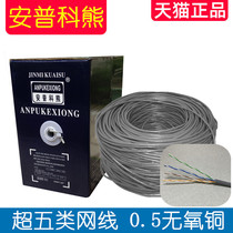 Ampco Bear Ultra Five Type Network Wire 8 Core Twisted Pair Computer Wire 0 5 Oxygen-free Copper Double Shielded Outdoor Single Shield