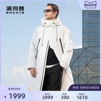 Bosideng official flagship store 2020 new mens goose down master joint Limited show long down jacket