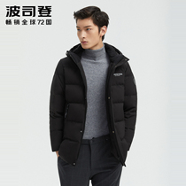 Bosideng official flagship store new down jacket mens cold wind winter leisure warm jacket B00145901